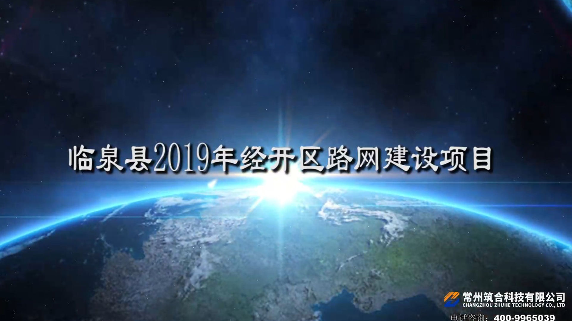 臨泉縣2019年經(jīng)開區(qū)路網(wǎng)建設(shè)項目